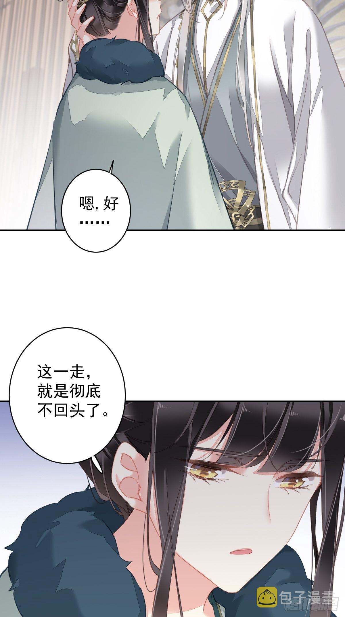 第108话 亡命鸳鸯4