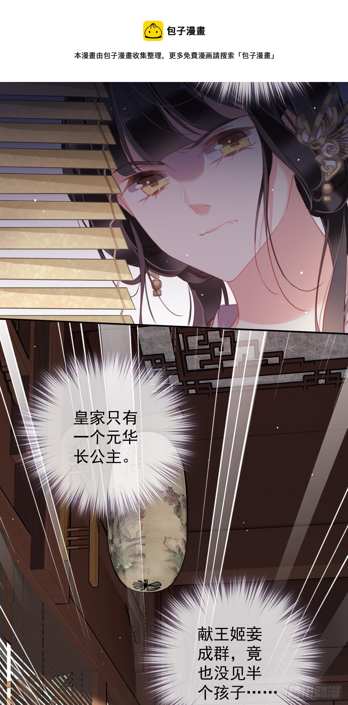 第96话 娘，您信我吗？4