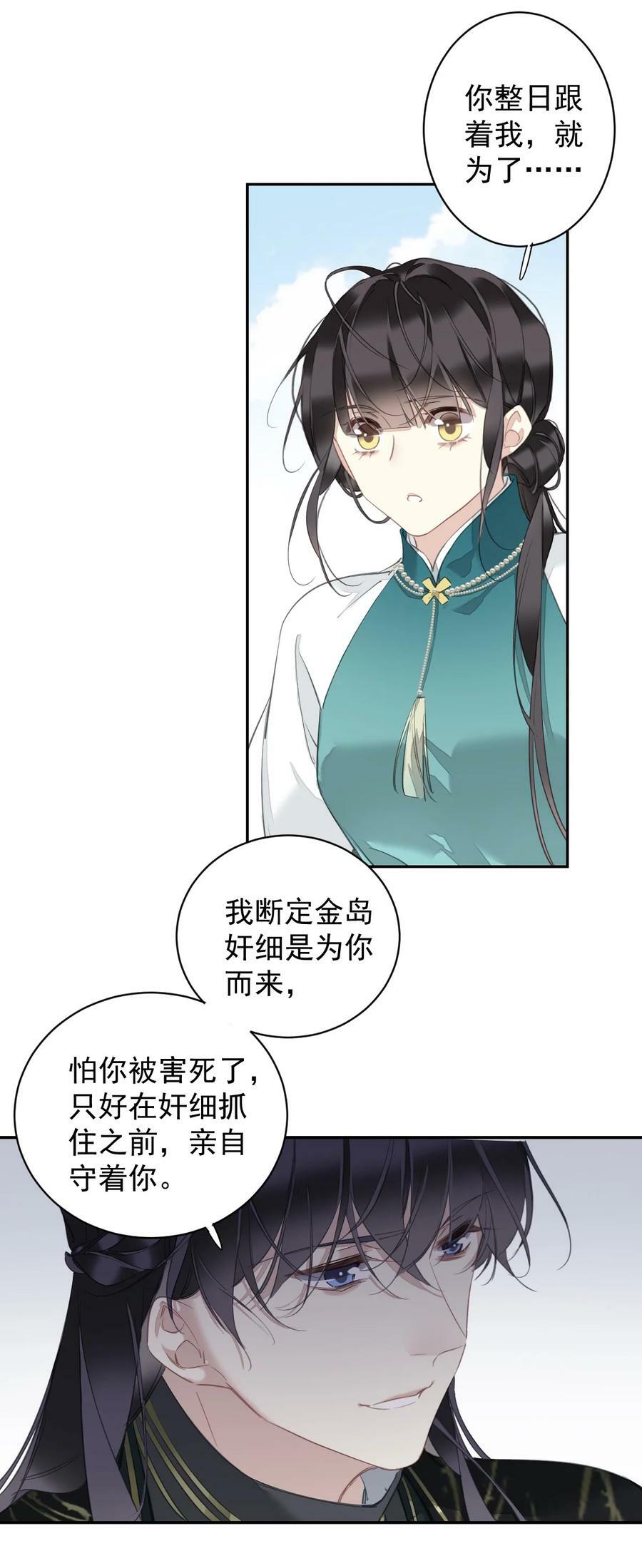 156 你是不是该回京了！17