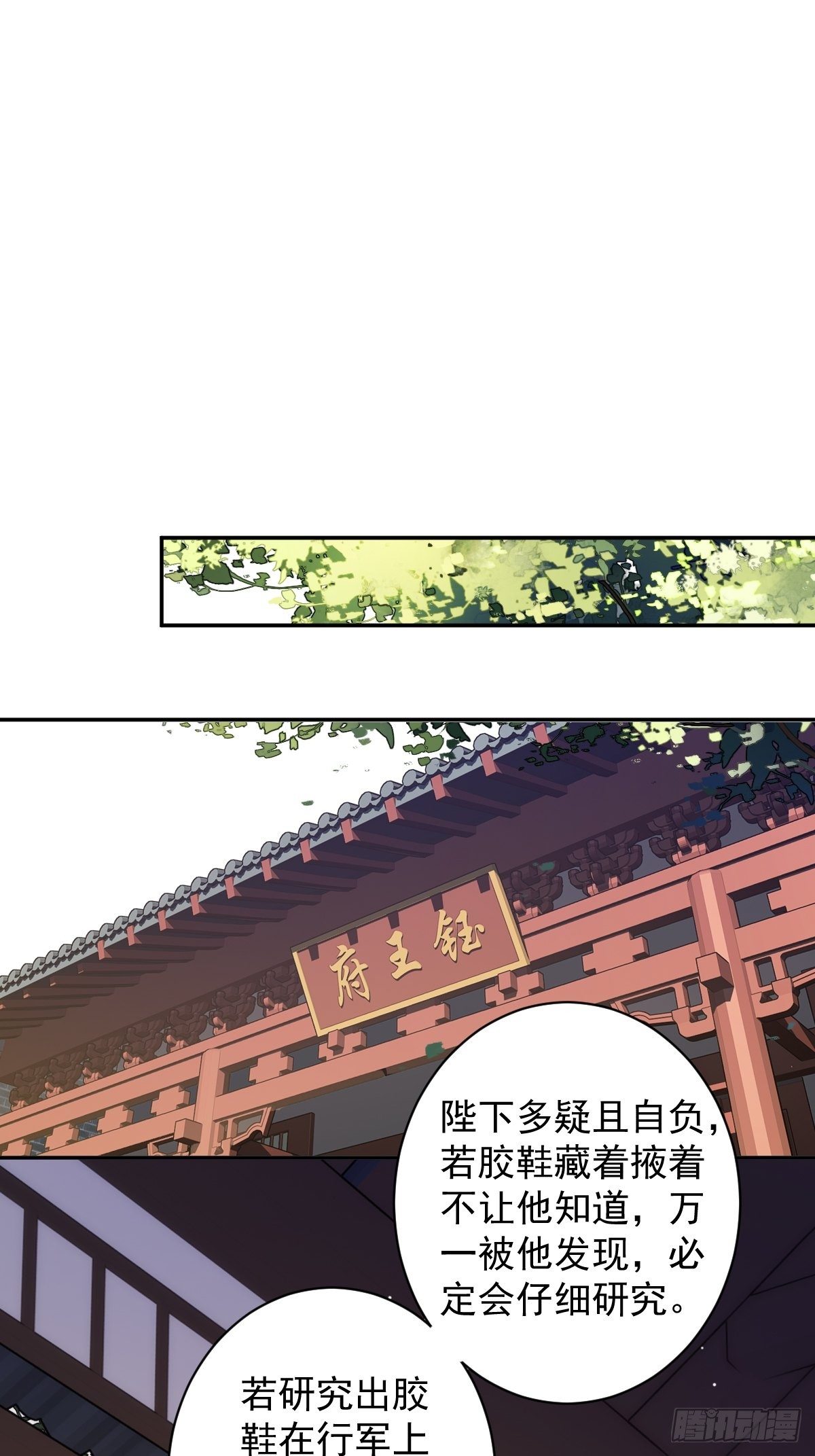 第97话 路很难走，可前头有光9