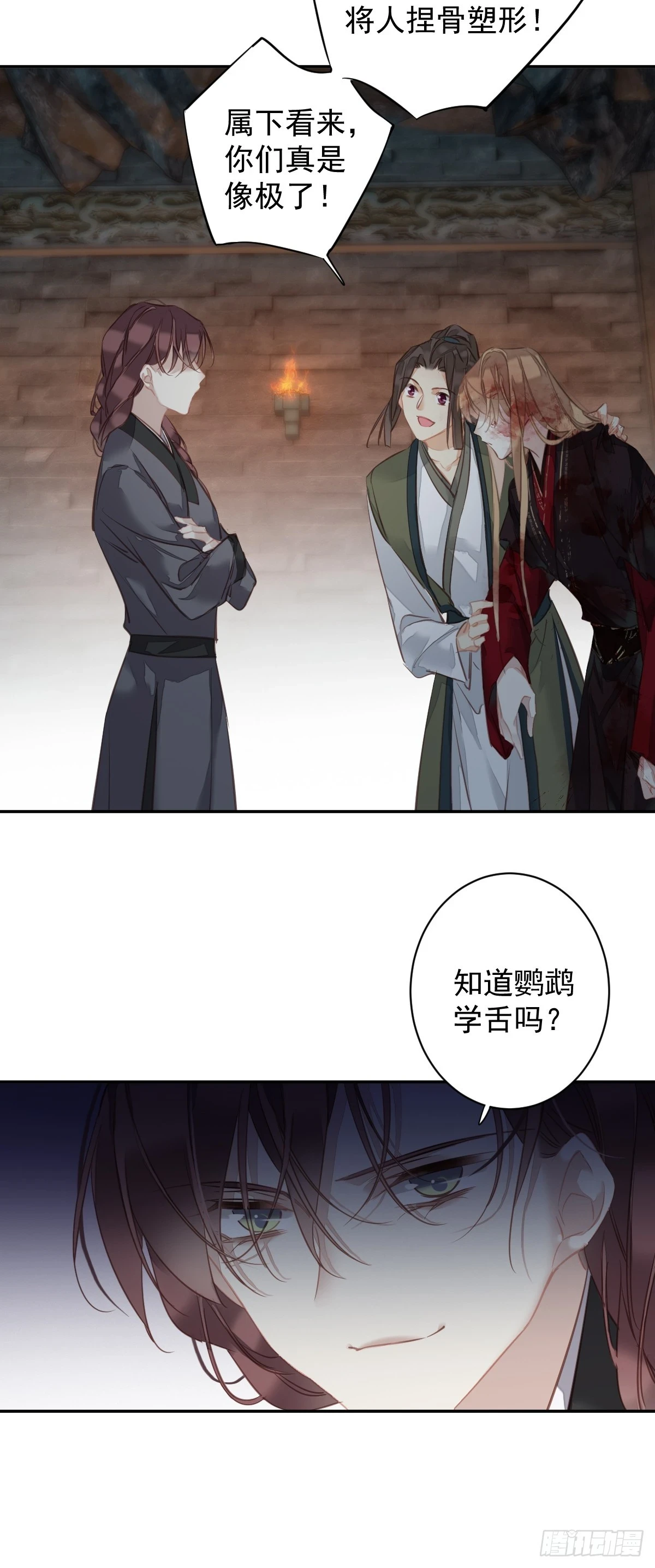 第139话 咫尺天涯24