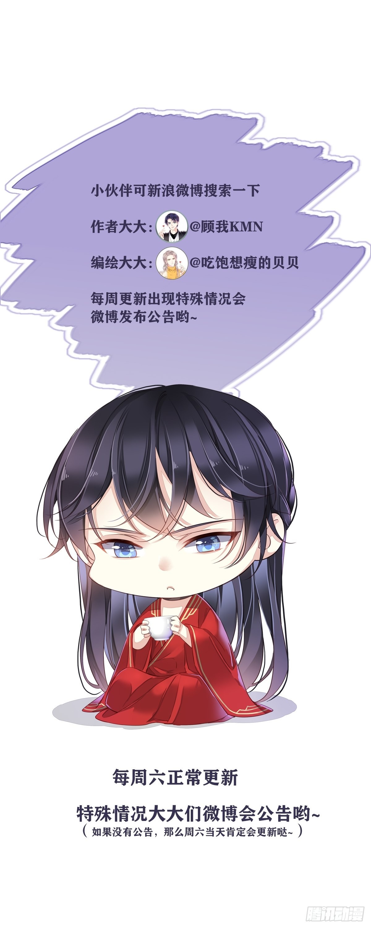 第100话 只有这样才能不清白44
