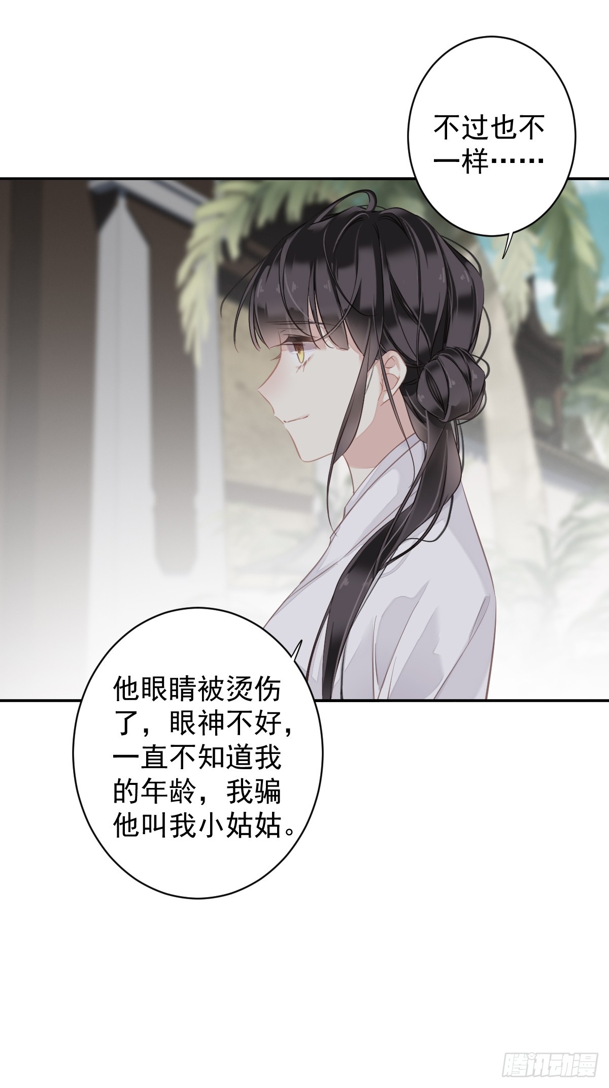 第134话 小姑姑？39
