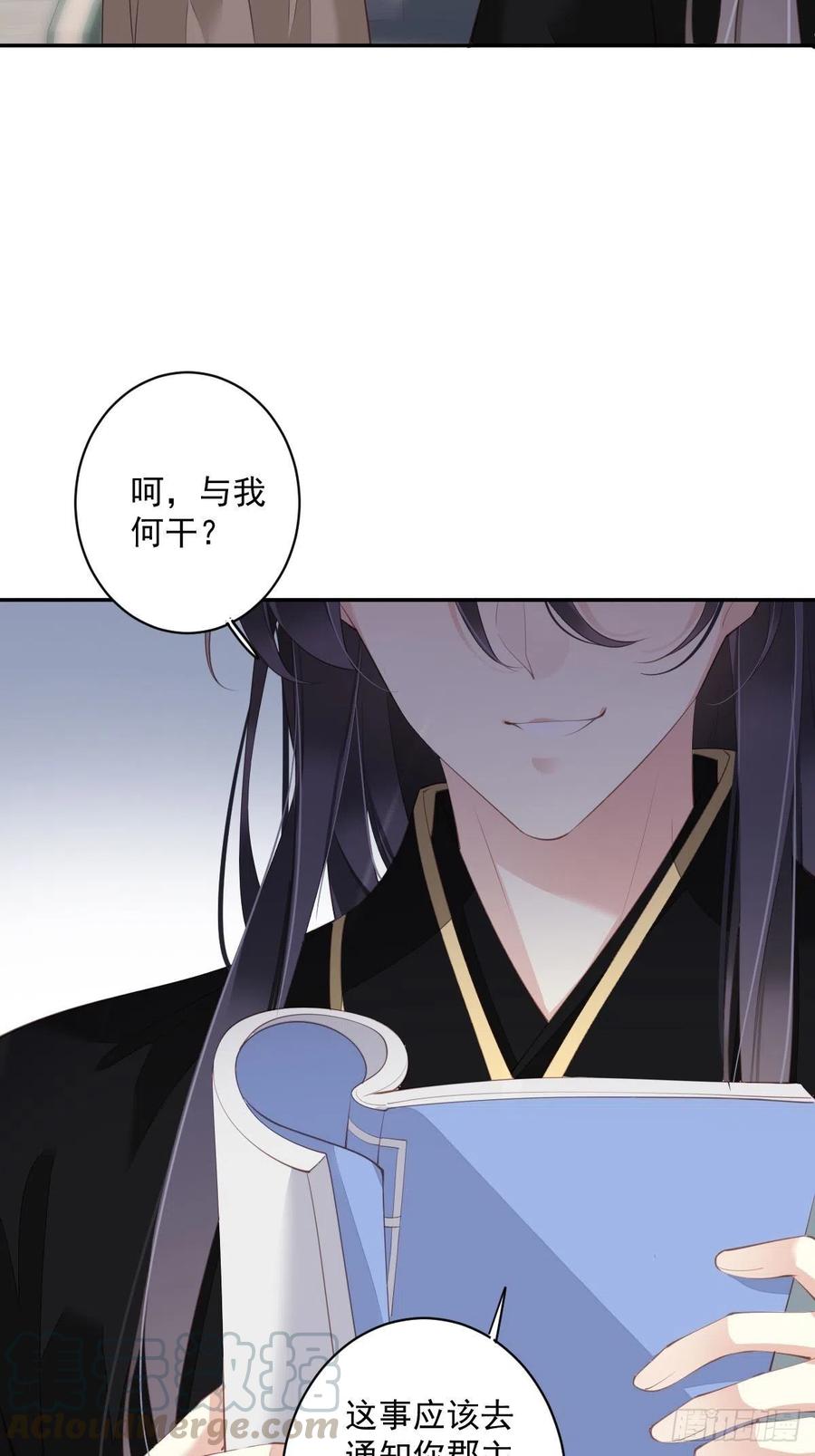 第61话 应了他，我亲自去谈33