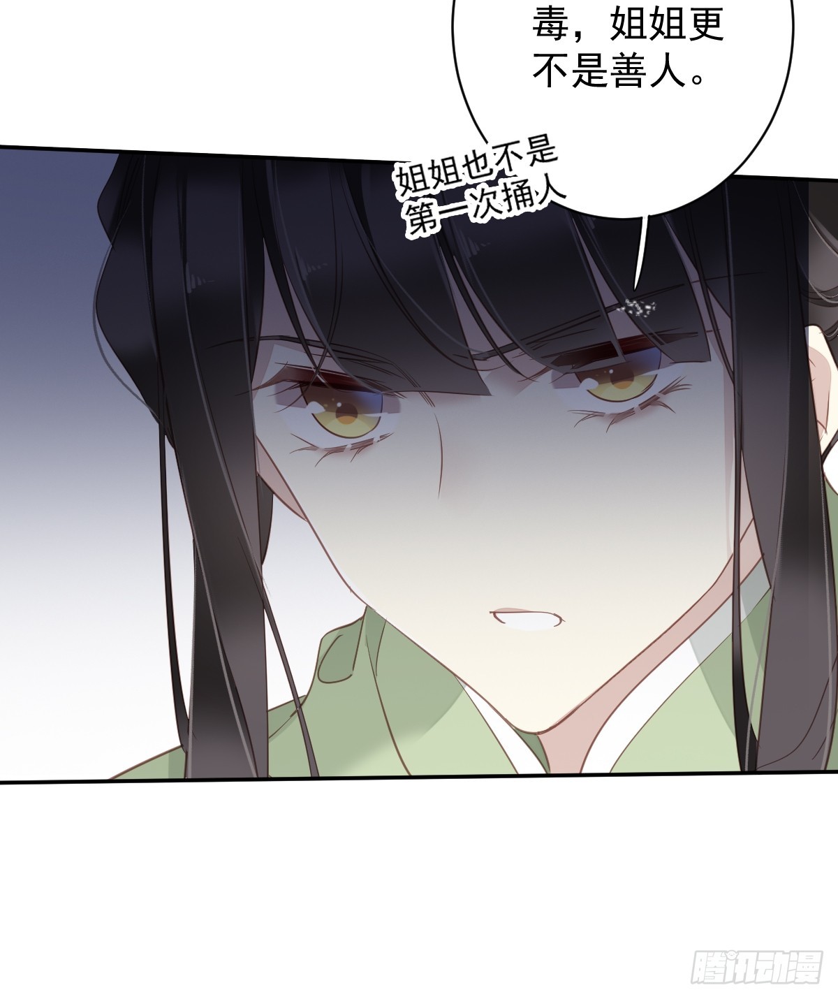 第130话 姐姐不是善人24