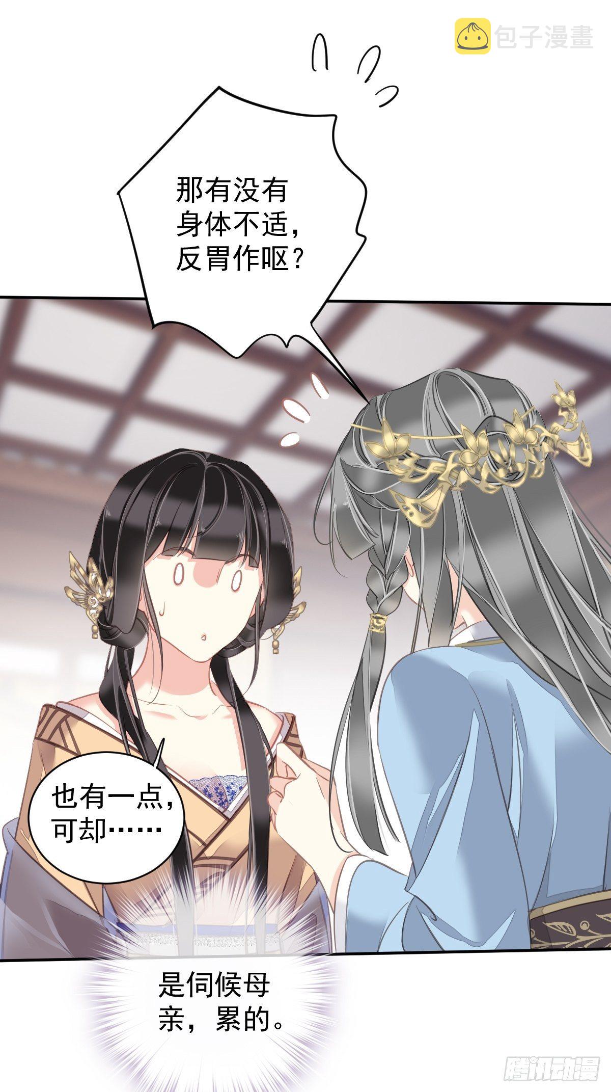 第98话 孩子的爹你要谁来当？15
