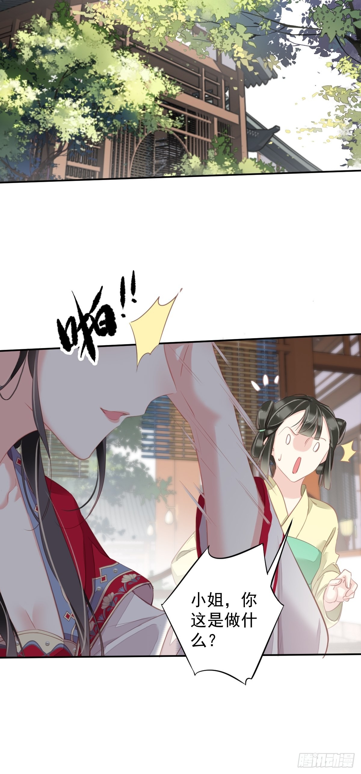 第101话 你本该嫁给我的22