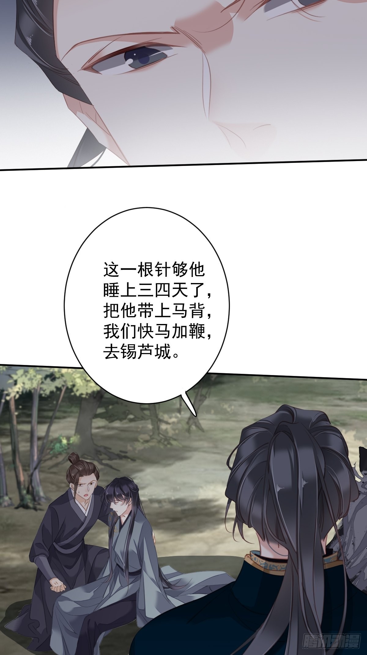 第101话 你本该嫁给我的17