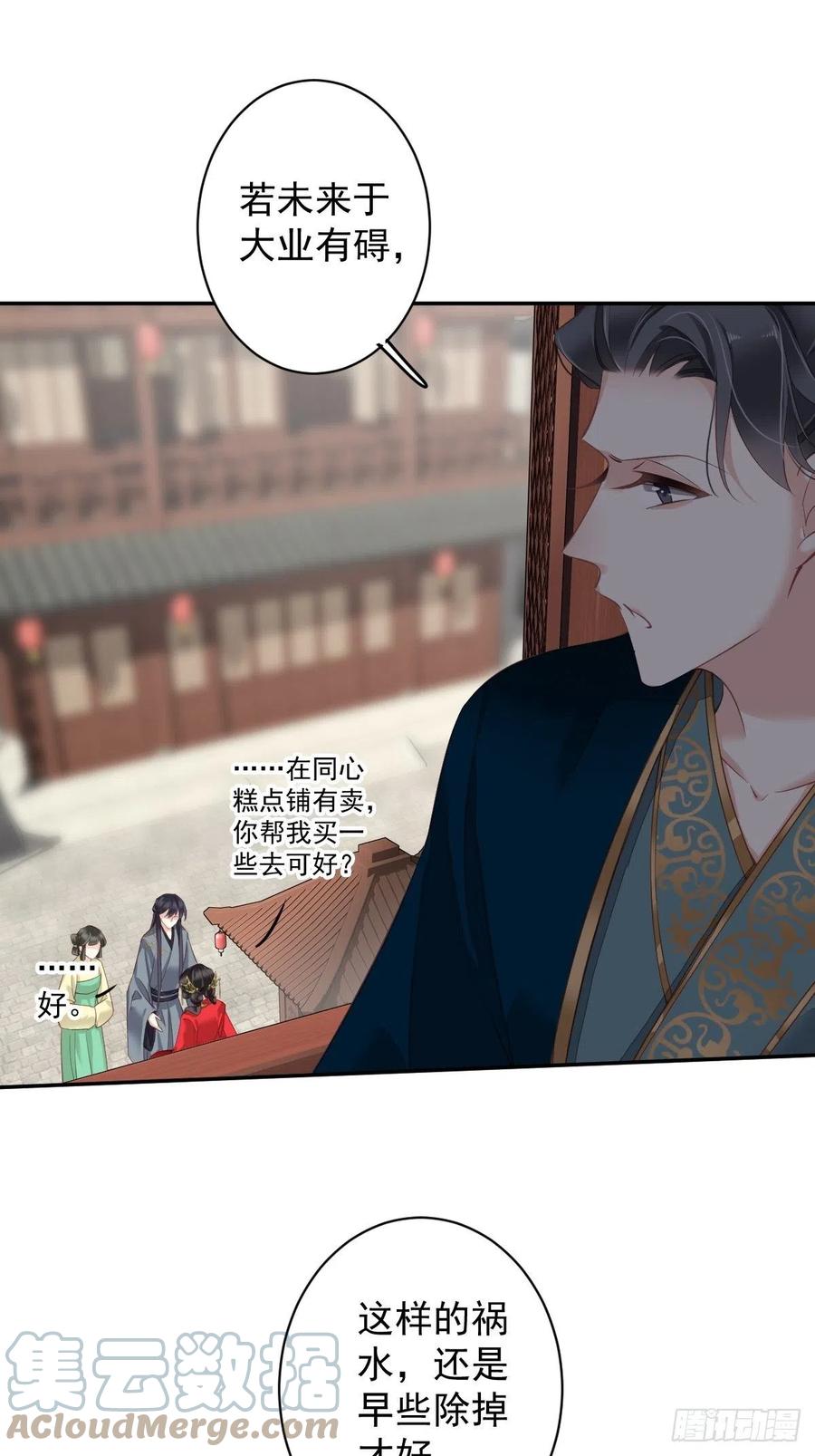 第82话 约定已达成21
