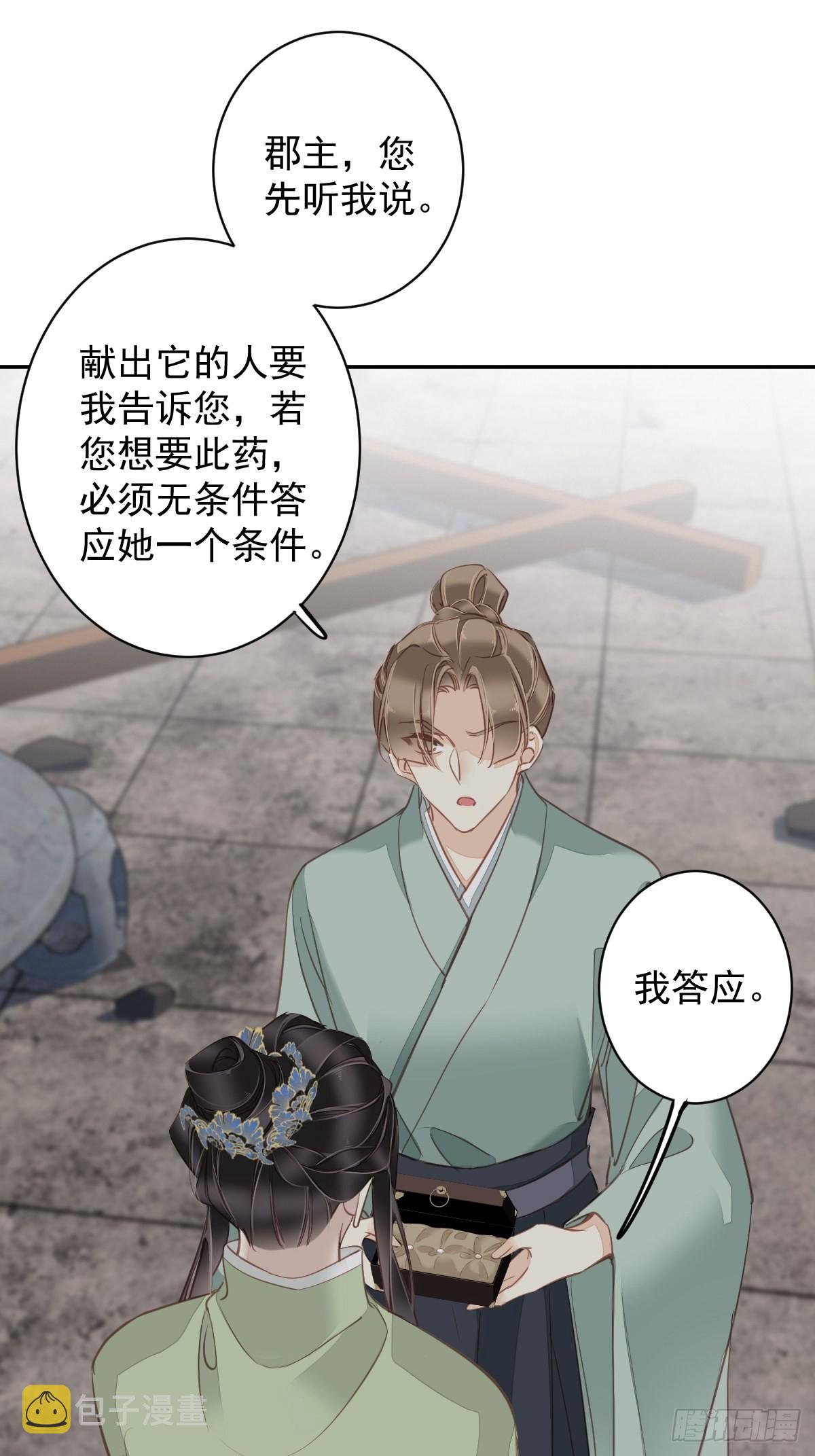 第125话 我是姐姐的人27