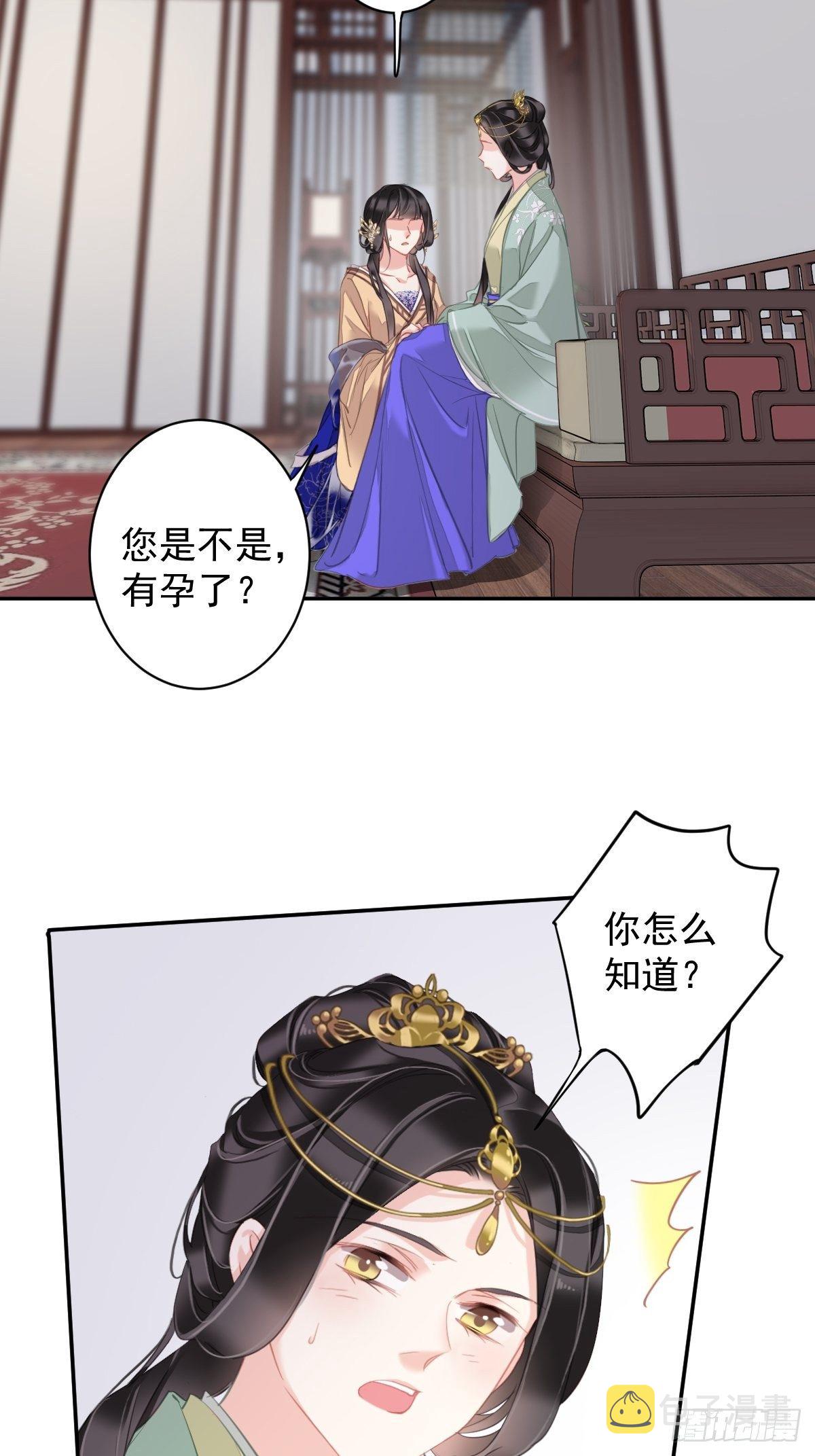 第96话 娘，您信我吗？19