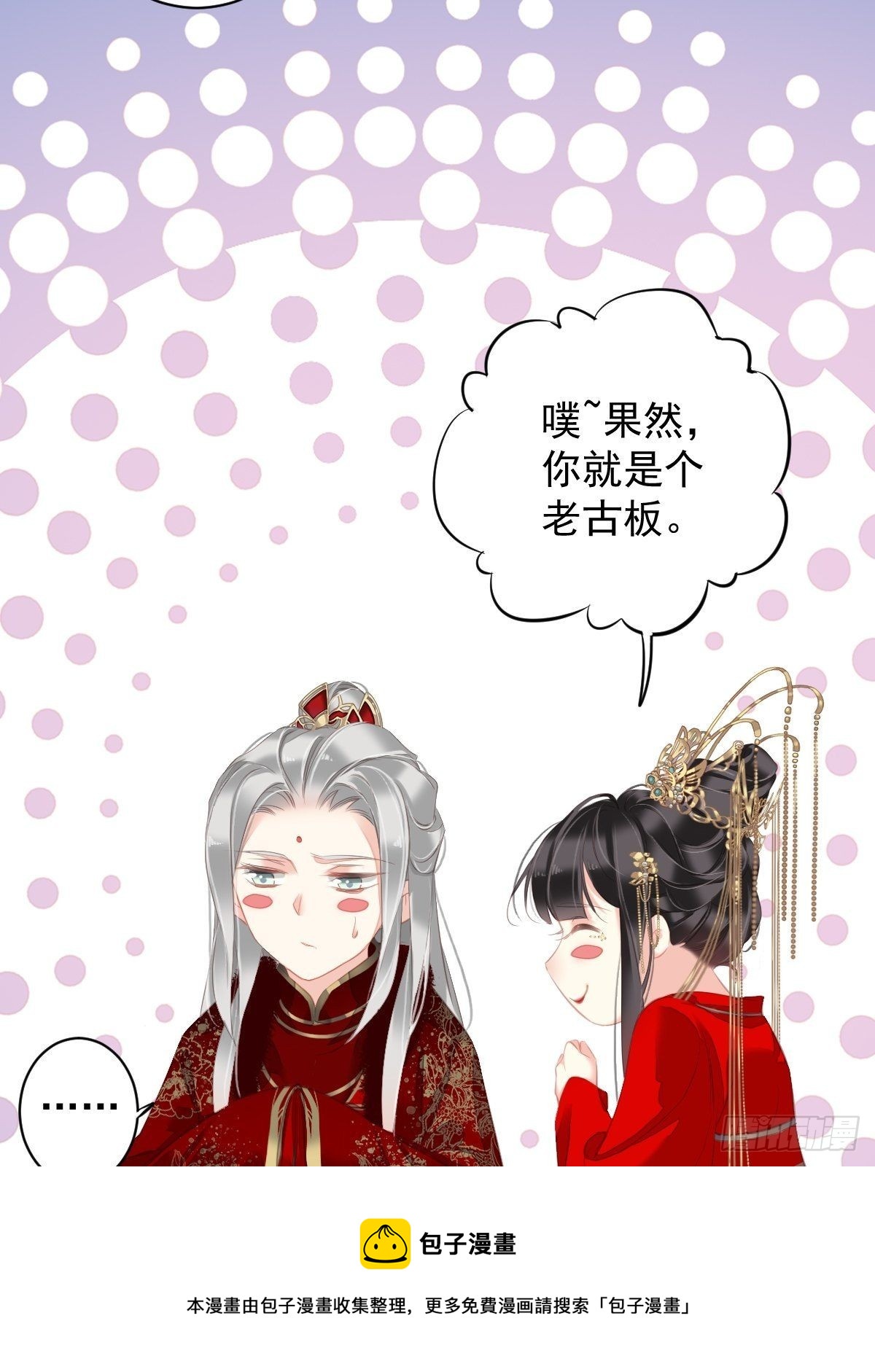 第102话 这是我自己选的40