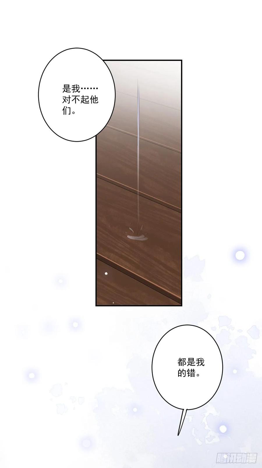 第77话 她还活着5