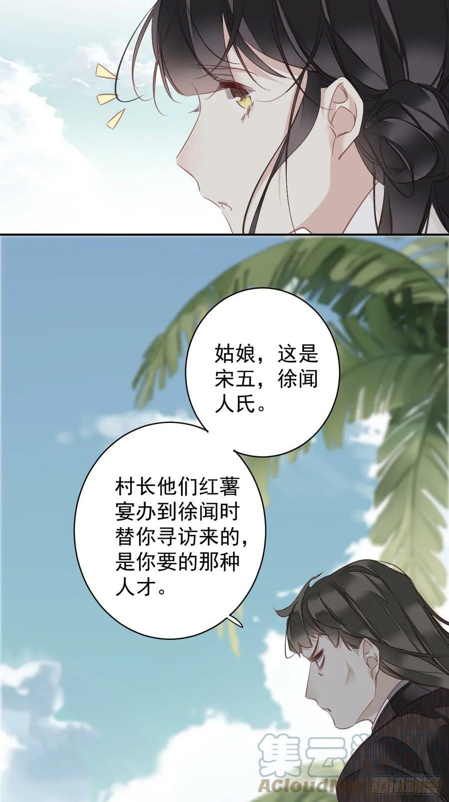 第145话 分居24