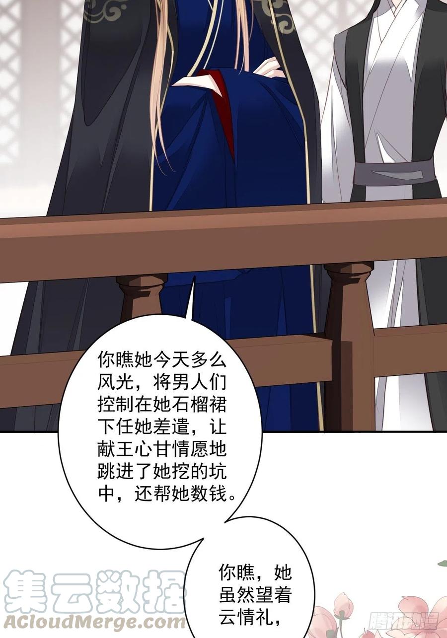 第58话 云先生渴了吗？2