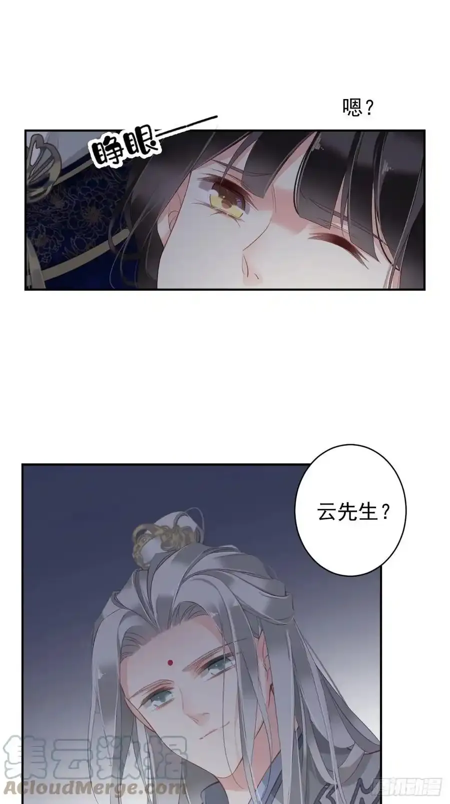 第89话 你的杀心太重了32