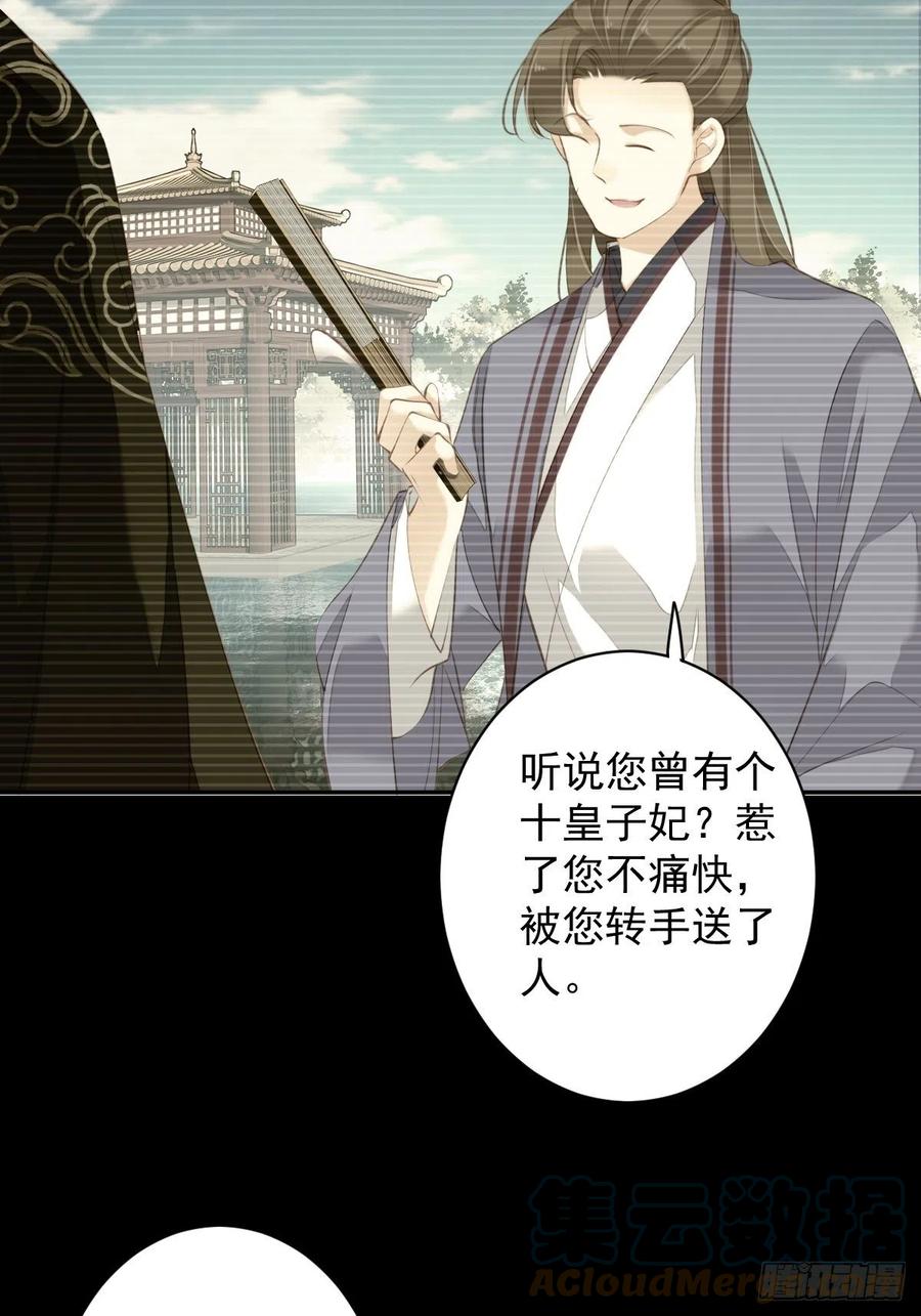 第75话 我全都想起来了15