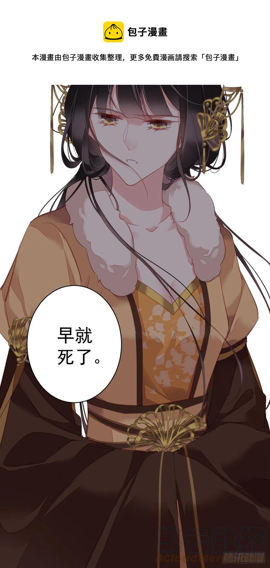 第93话 愿意等你的我早就死了20