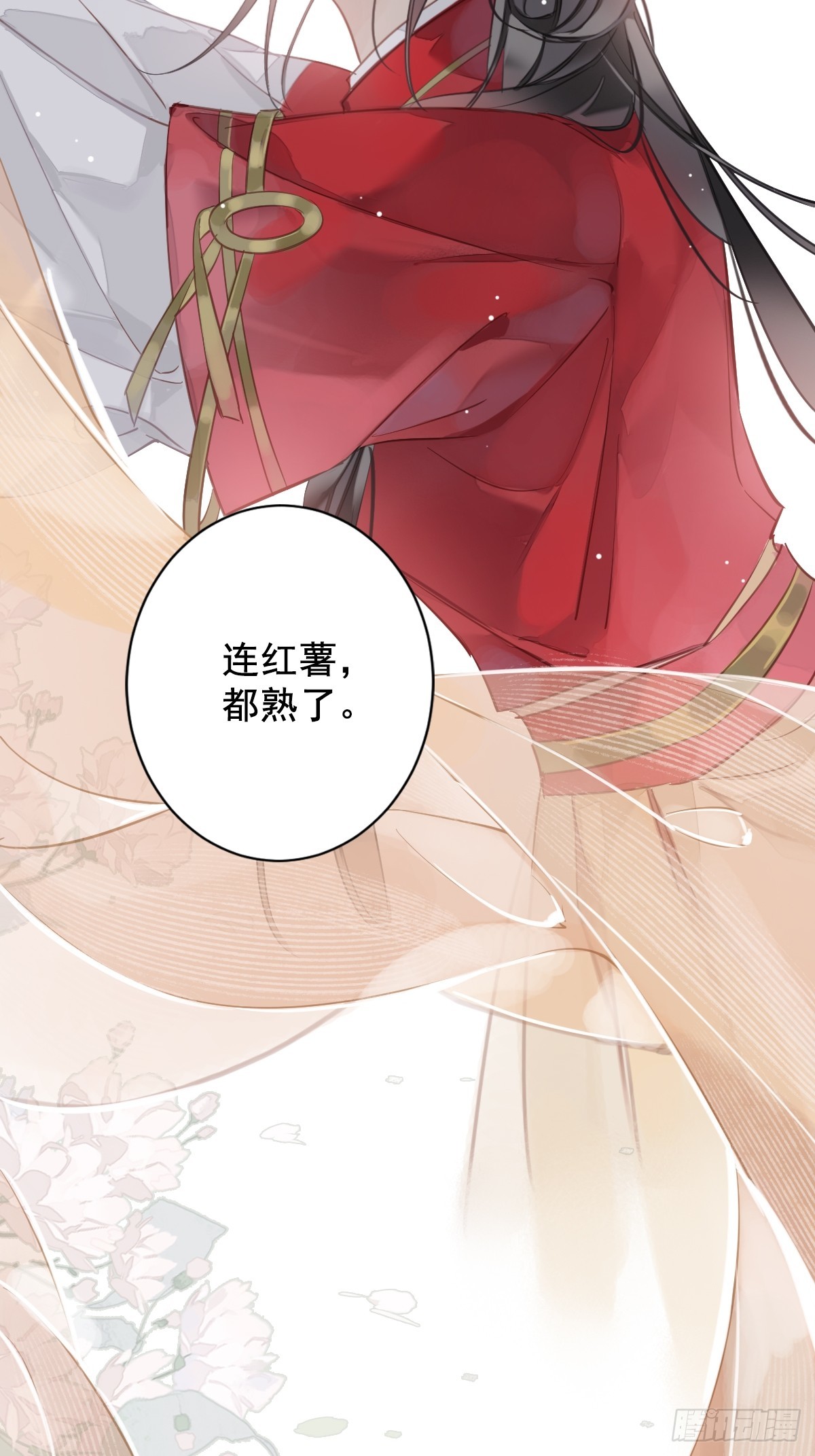 第138话 连番薯都熟了31
