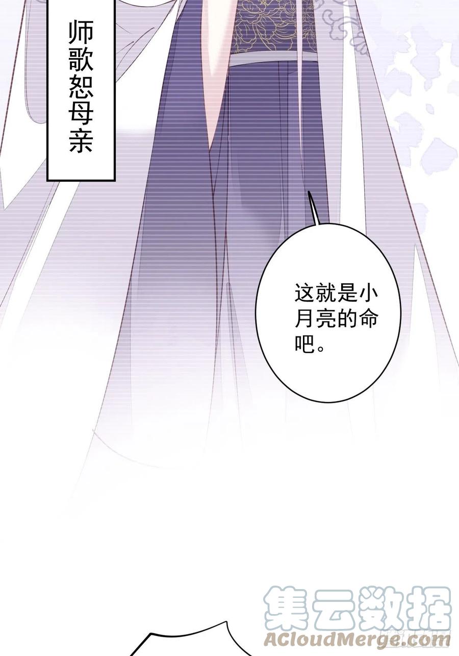 第71话 哥哥，我是小月亮啊33