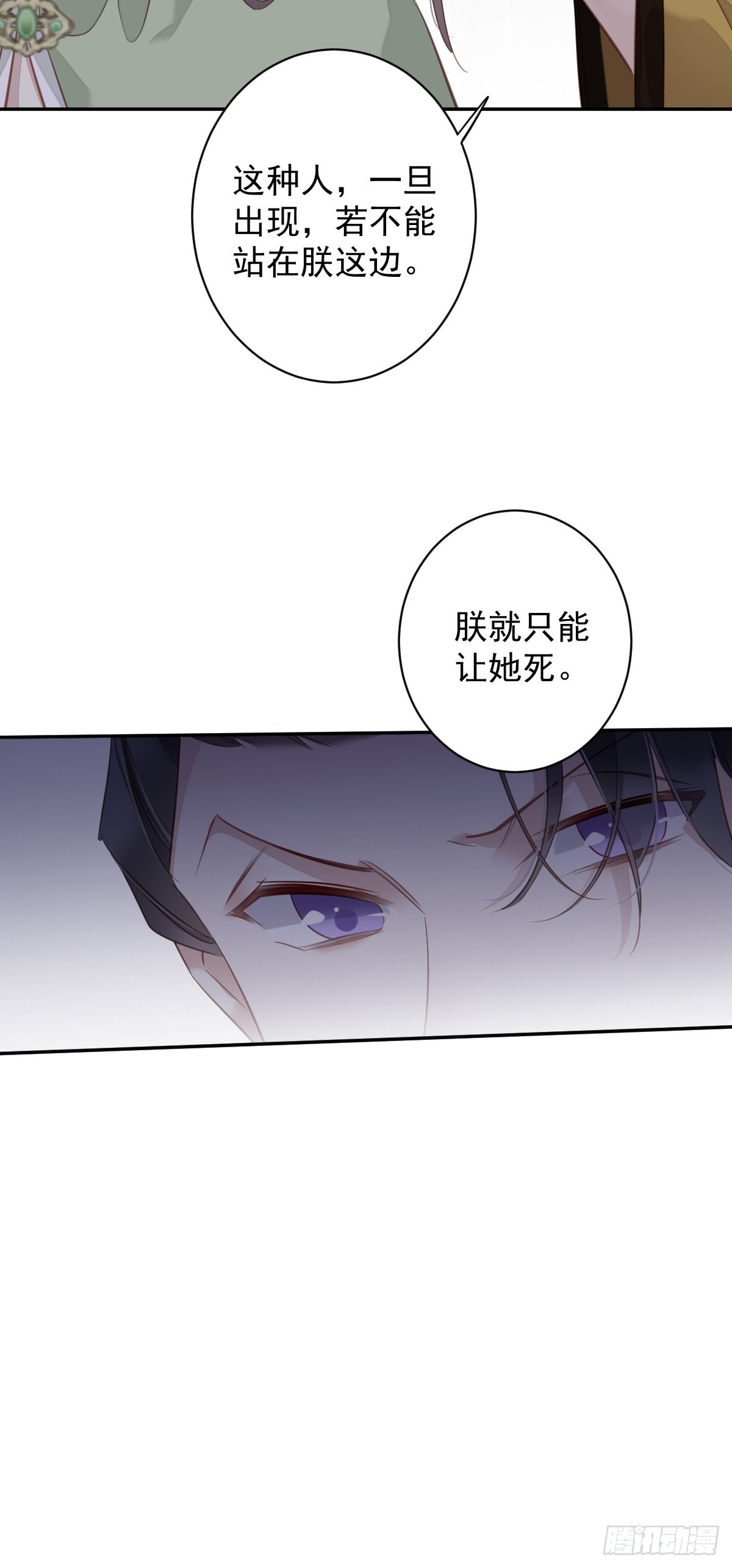 第128话 新皇册封的皇后32