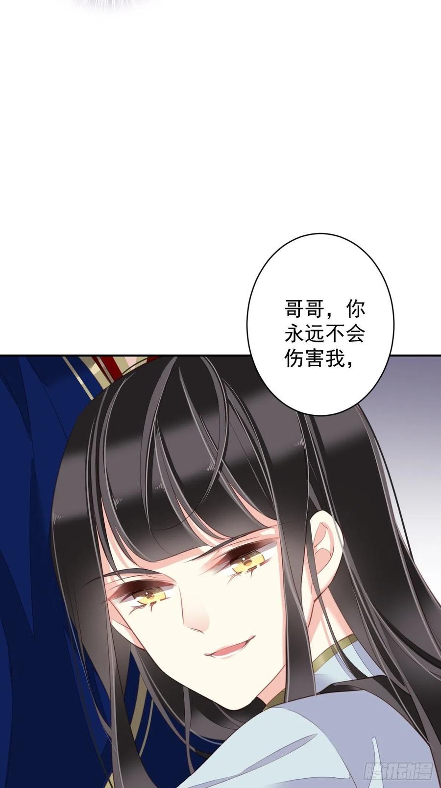 第71话 哥哥，我是小月亮啊47