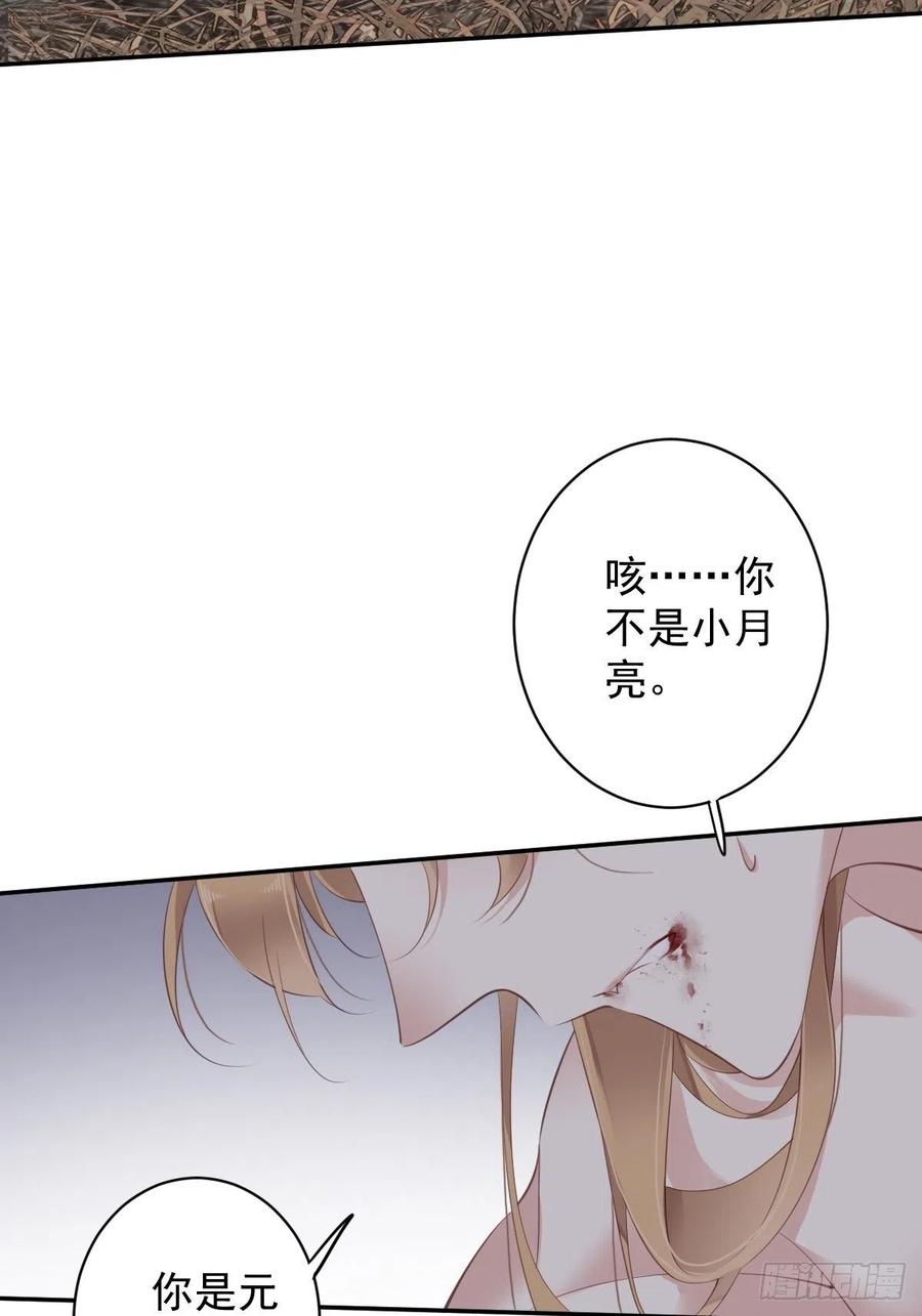 第74话 我变成了和你一样的人8