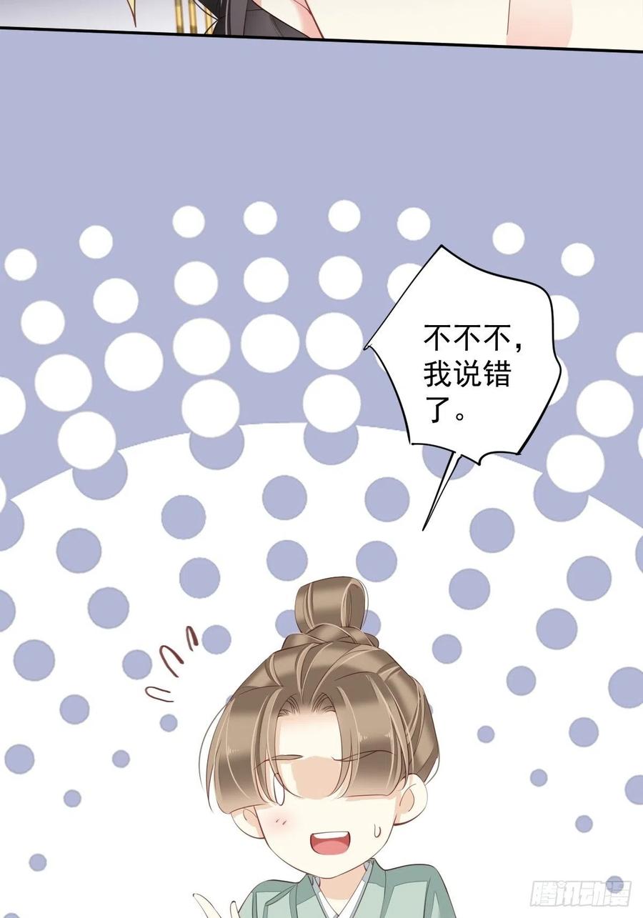 第78话 奇变偶不变38