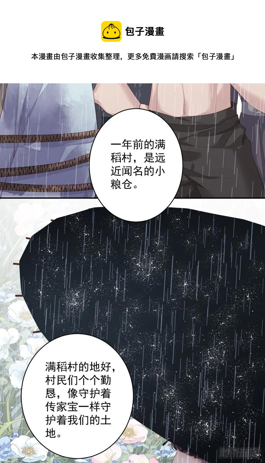 第65话 我会把持不住的5