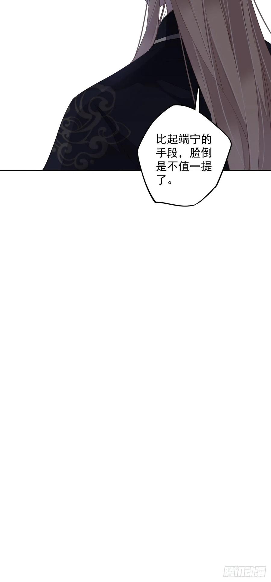 第57话 是我看走了眼44