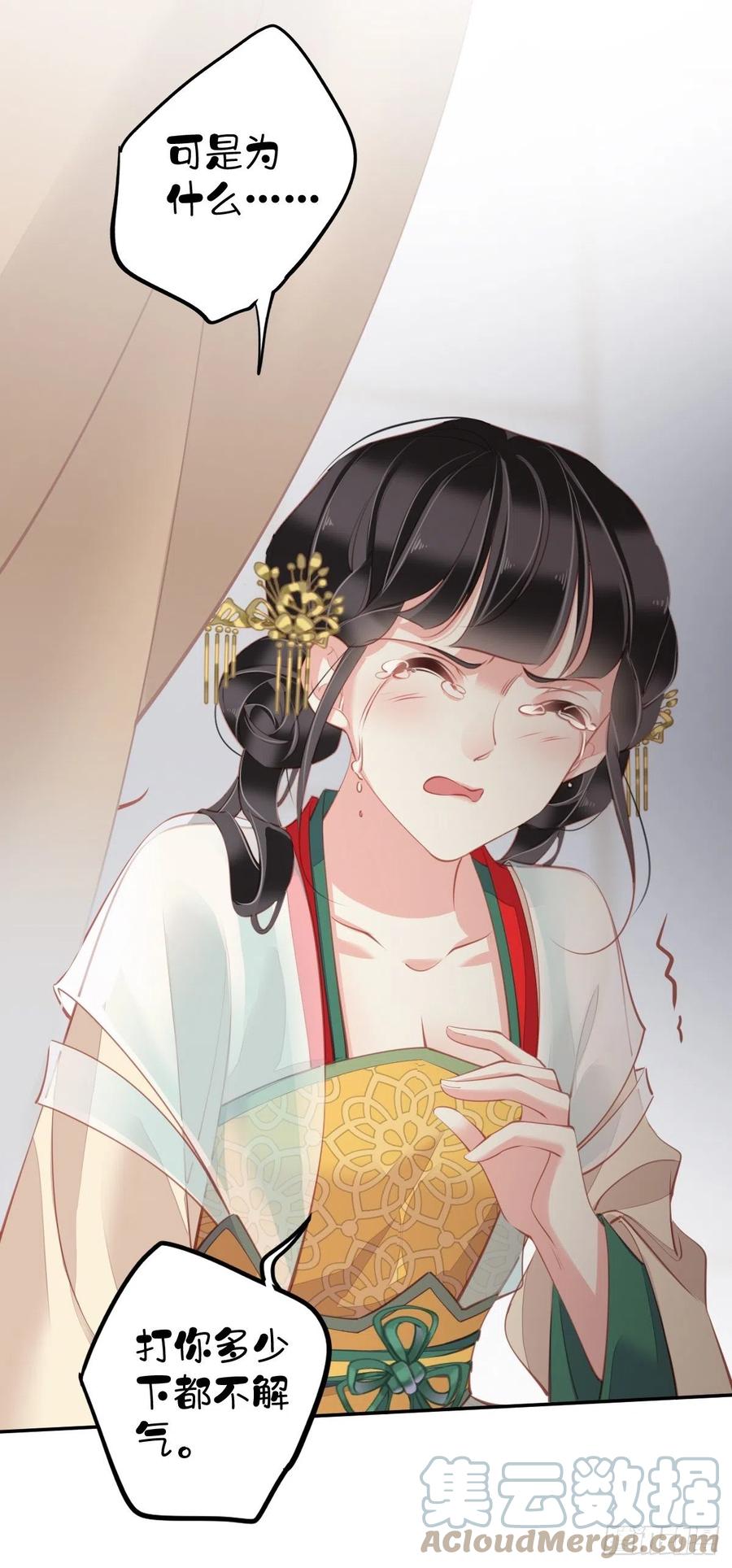 第81话 踩着我的尸体上位的33