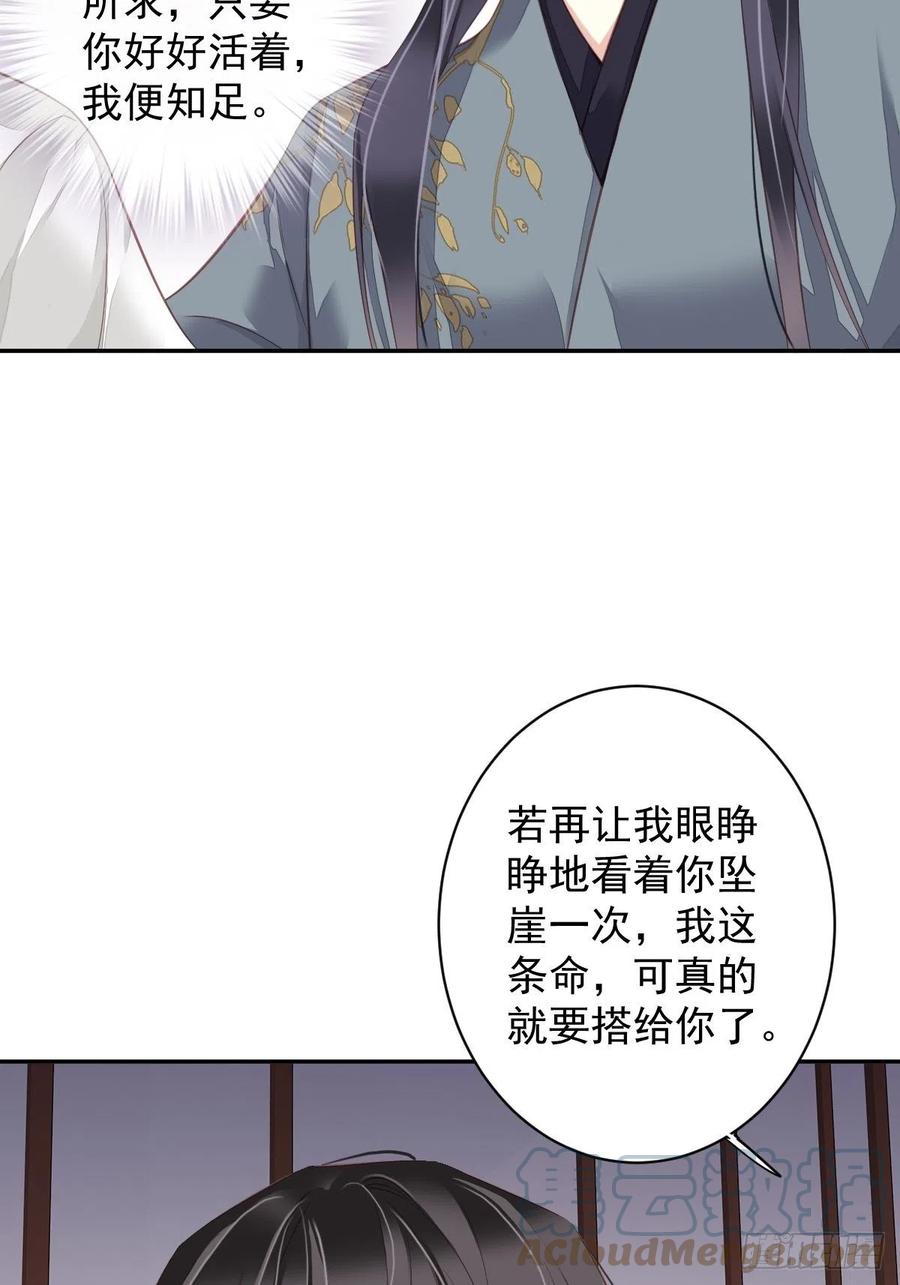 第76话 来不及了18