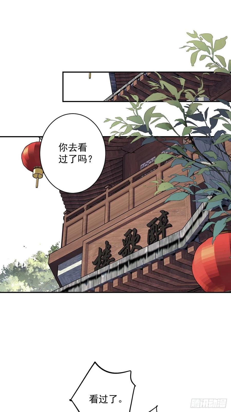 第61话 应了他，我亲自去谈1