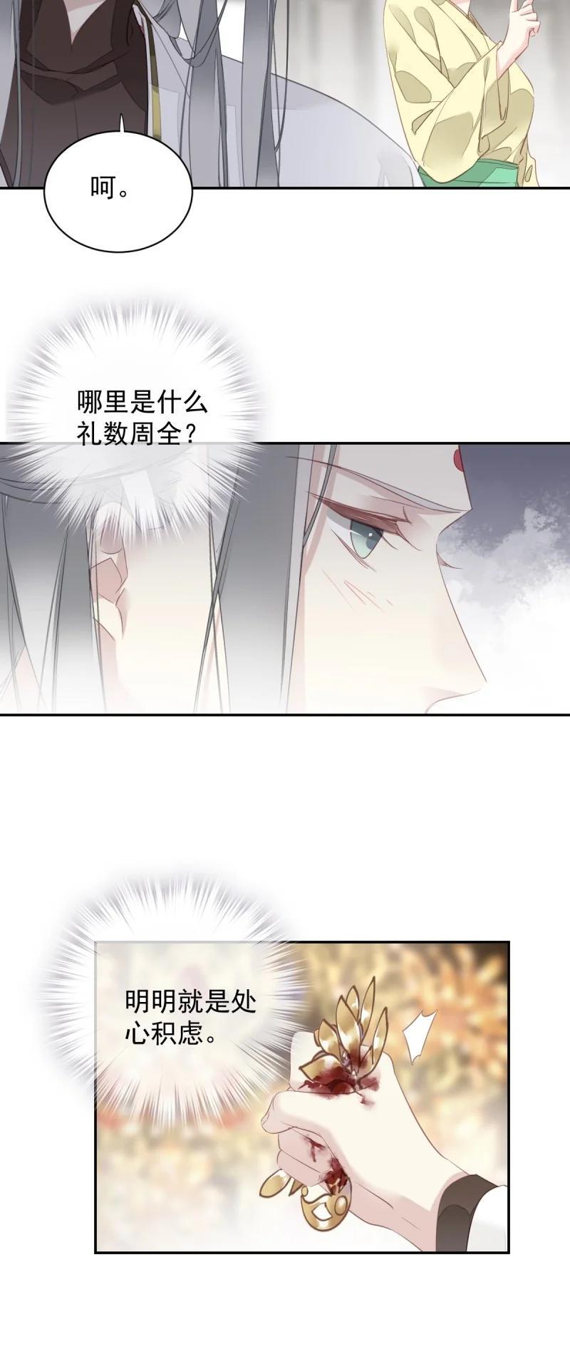 182 第171话 心中的黑暗19
