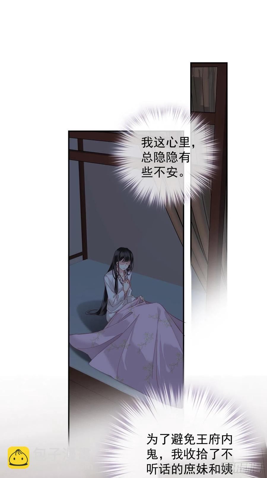 第94话 只是想用真心对你2