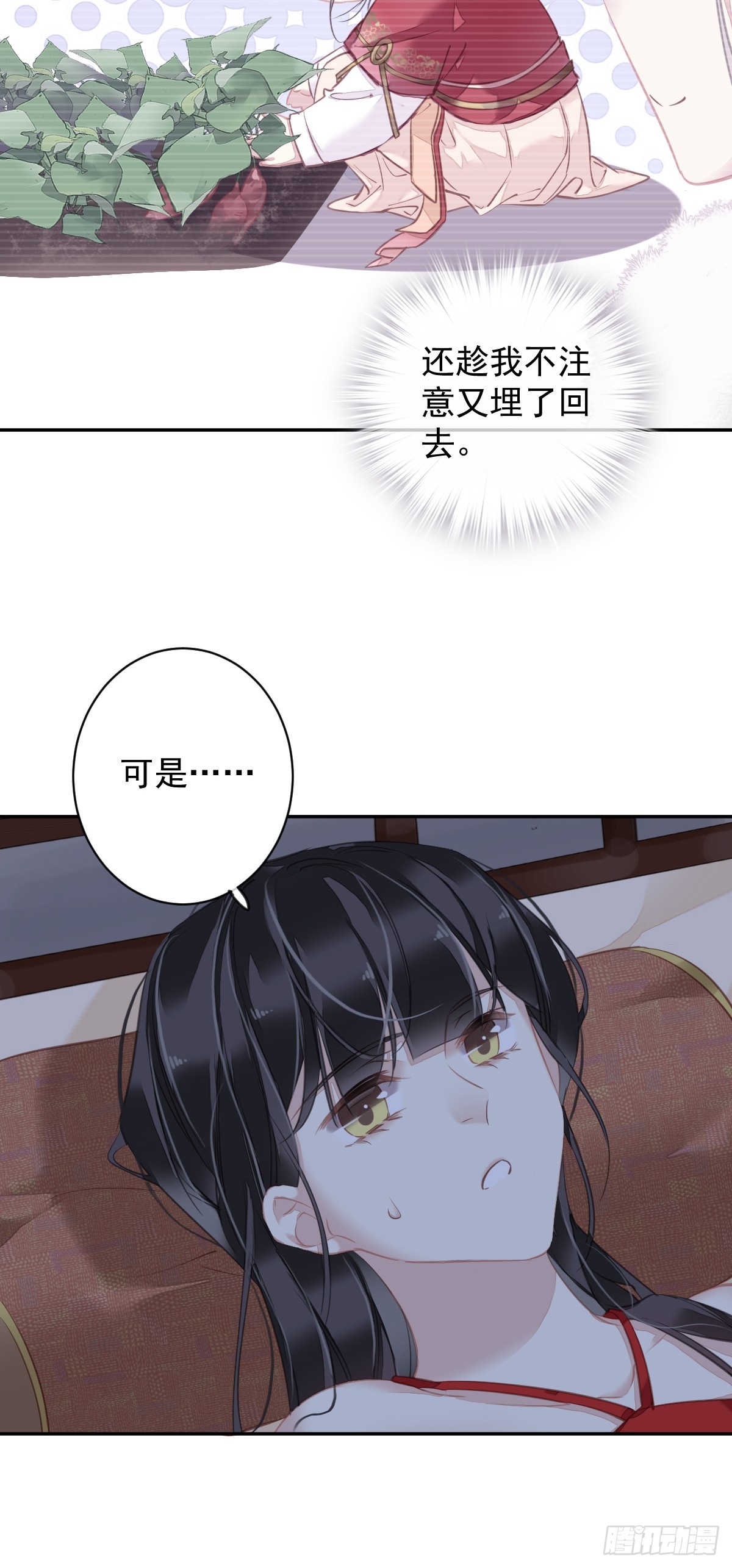 第138话 连番薯都熟了5