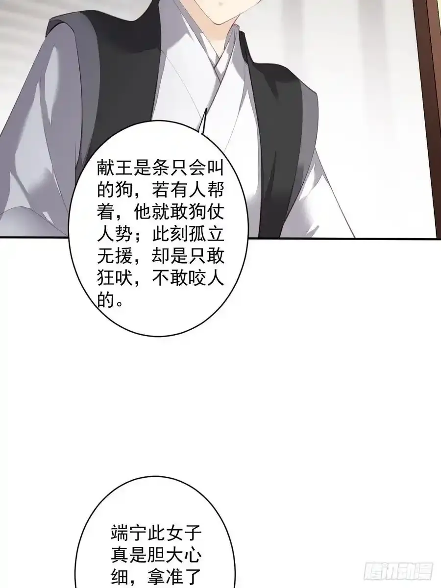 第59话 先生，心动了吗？33