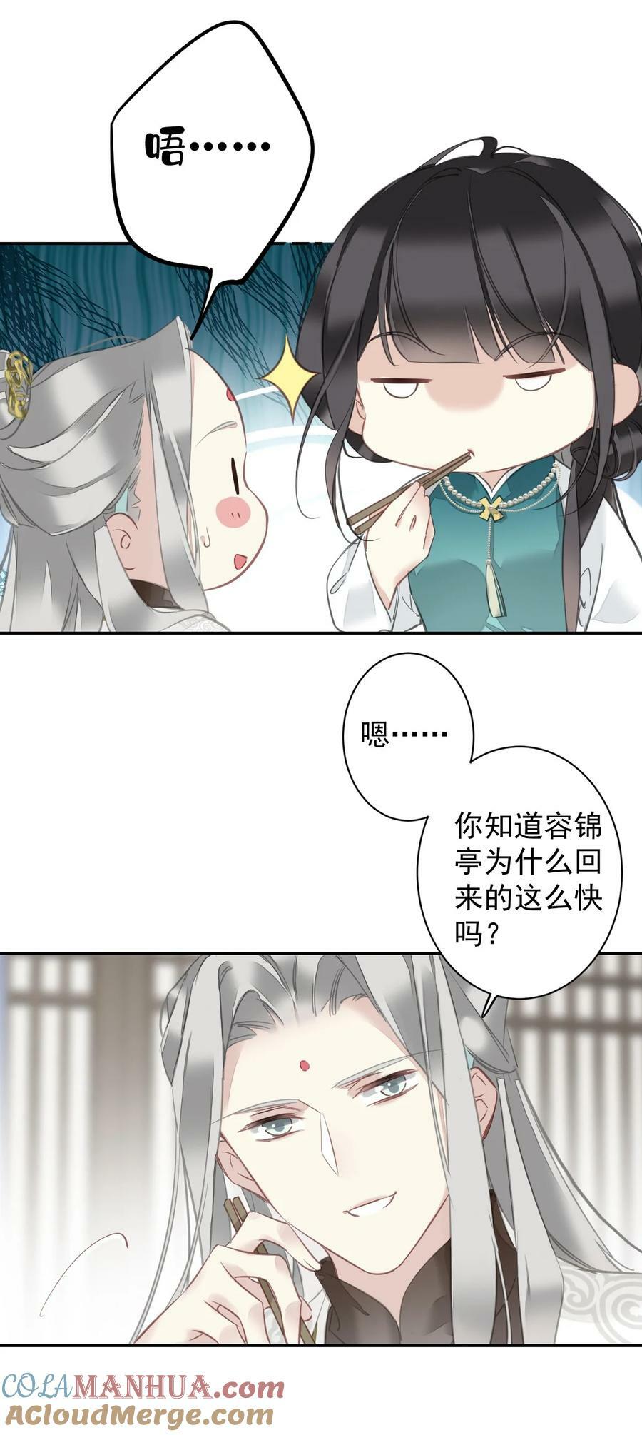 154 我们的日子好好过20