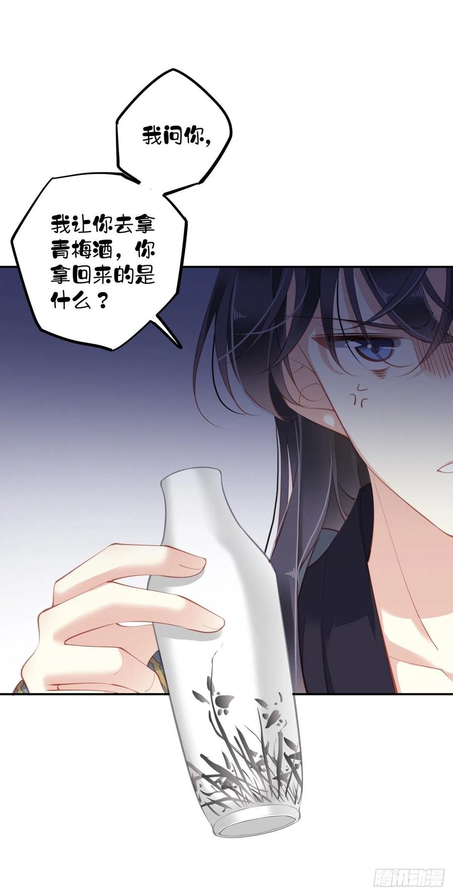 第81话 踩着我的尸体上位的4