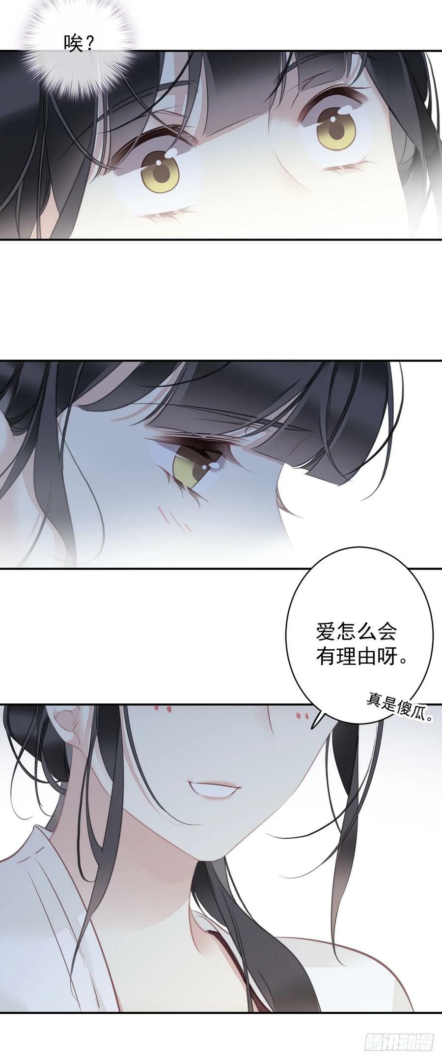 第147话 我们以后好好的11