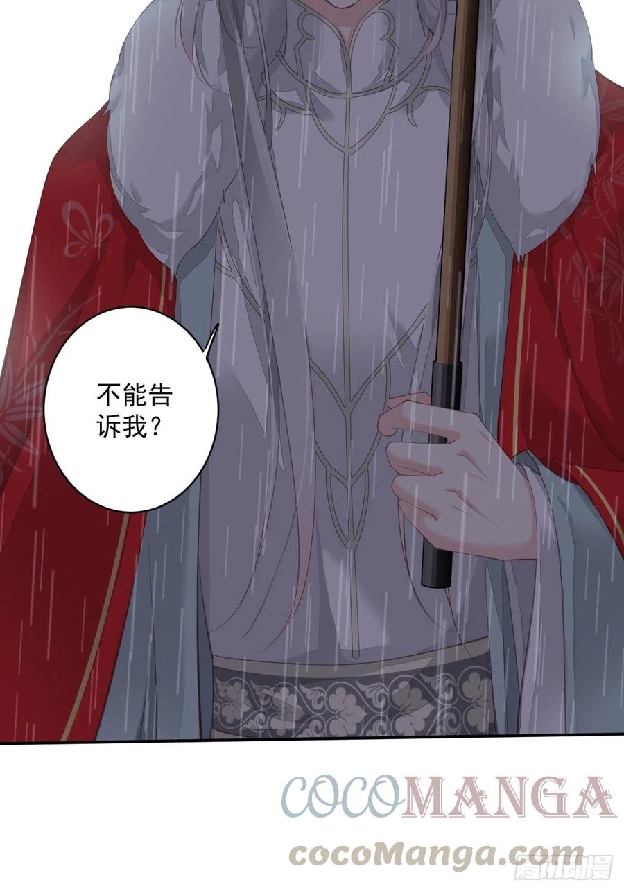 第67话 我就这么不值得信任吗22