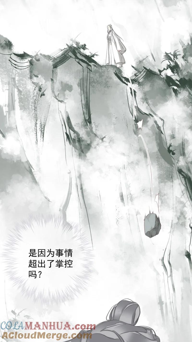 182 第171话 心中的黑暗28