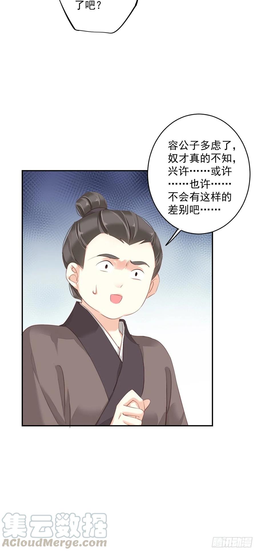 第61话 应了他，我亲自去谈39