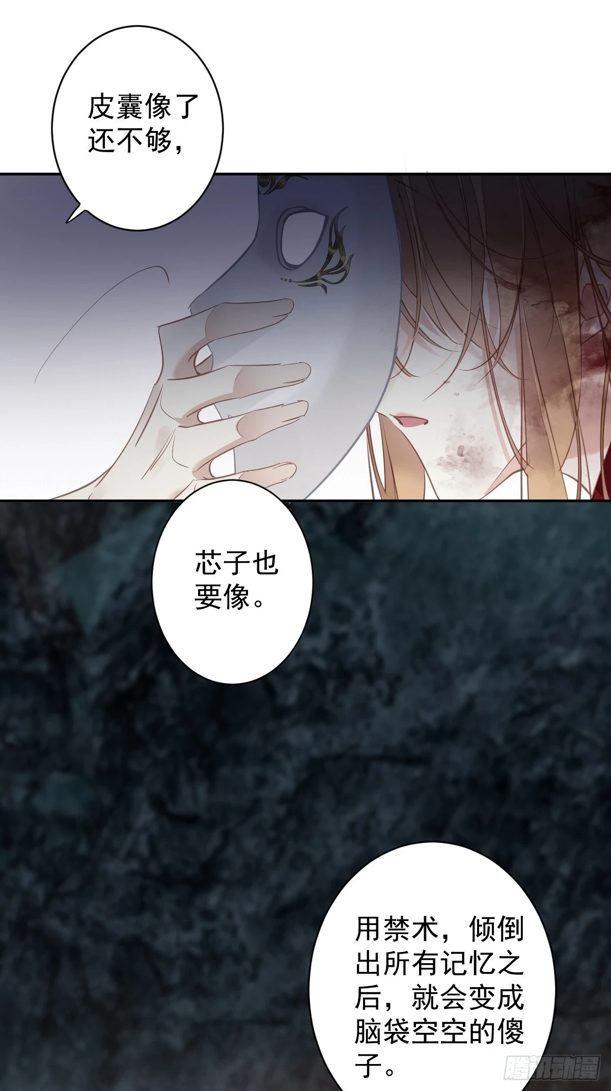 第139话 咫尺天涯25