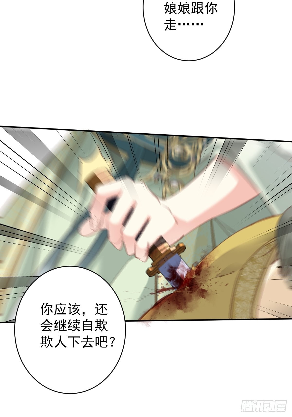 第115话 食君之禄忠君之事24