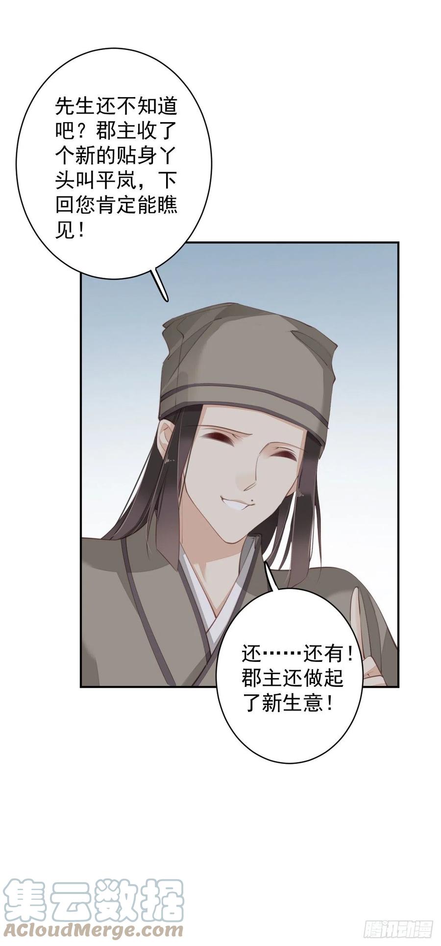 我愿与你共谈棋局33