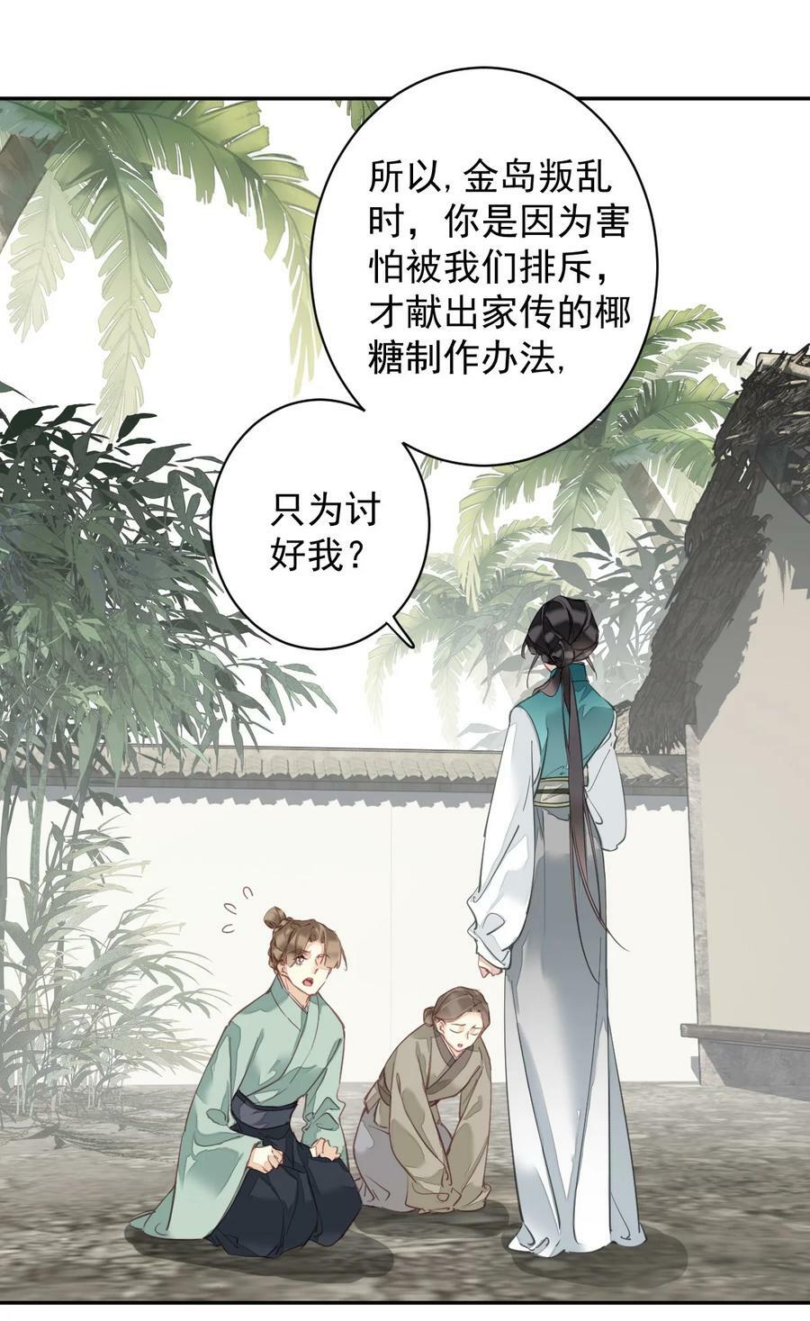 161 展现“包容”的时候1