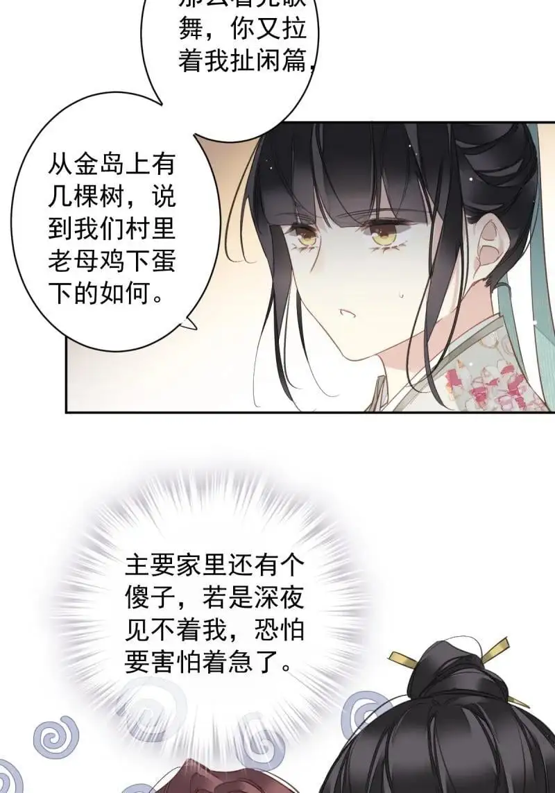 186 第二季第1话 螳螂捕蝉15