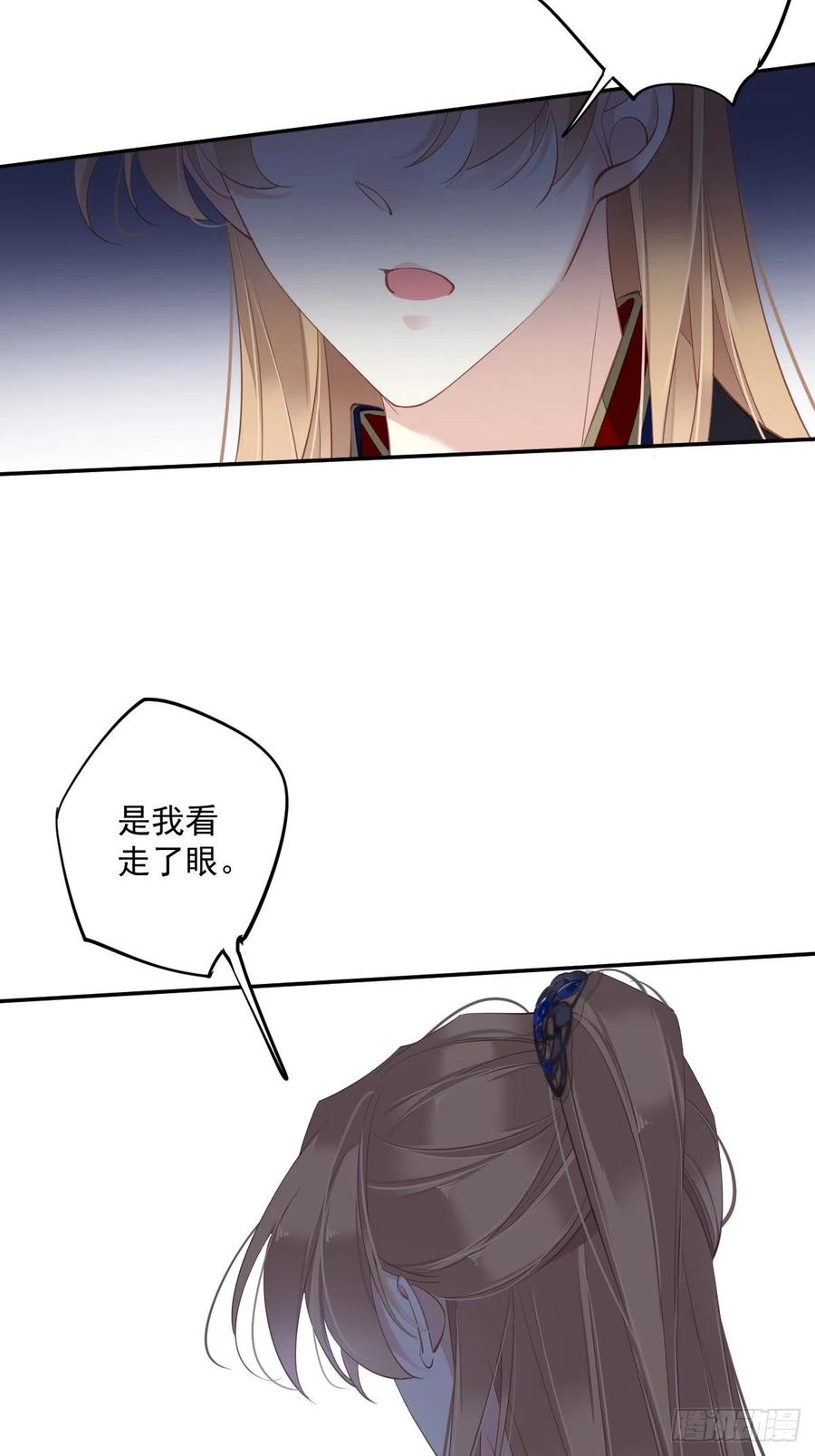 第57话 是我看走了眼43