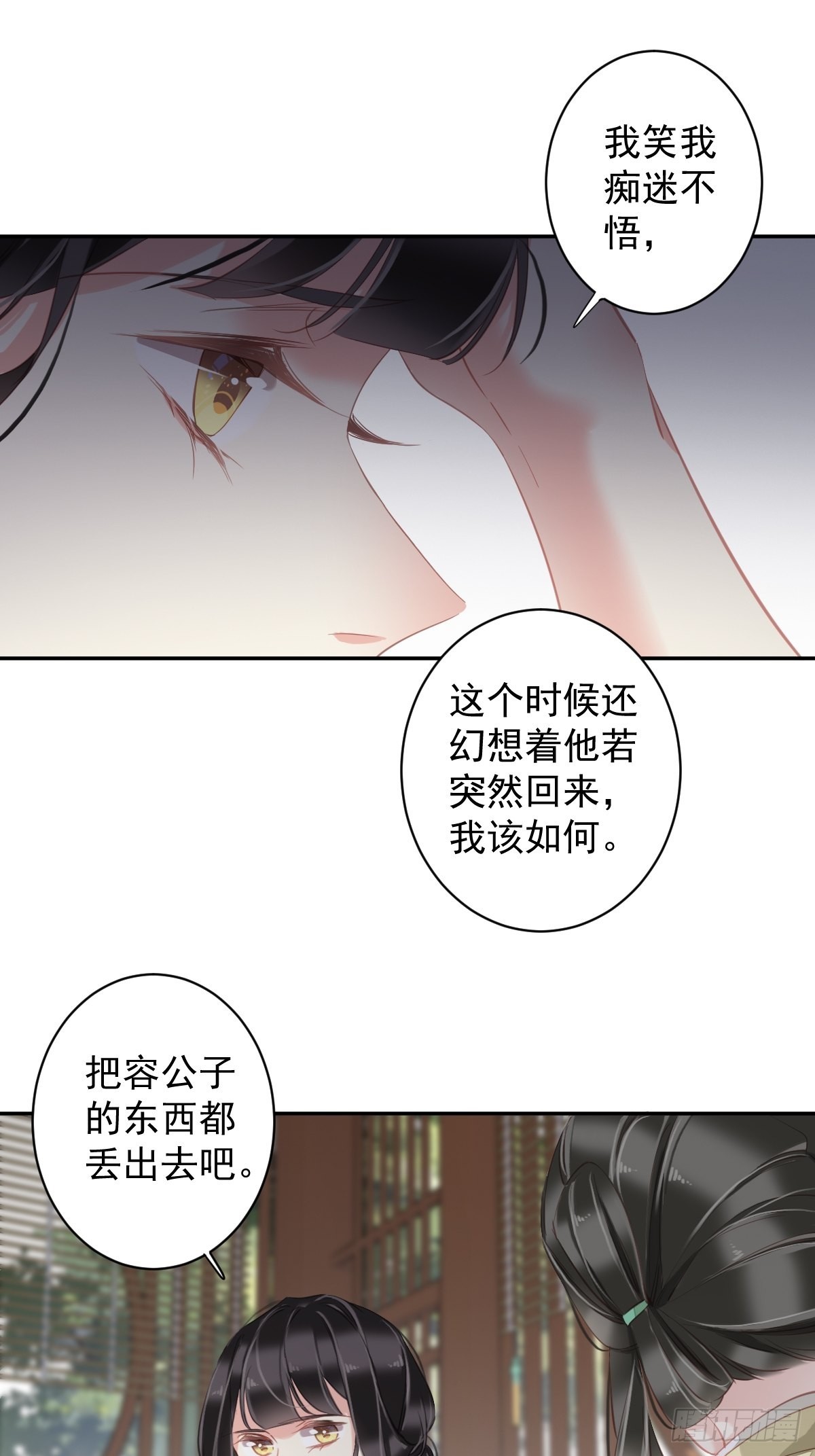 第101话 你本该嫁给我的23